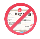 柳河公司注销